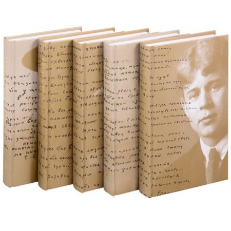 Русская классика, книга Сергей Есенин. Собрание сочинений в пяти томах (комплект из 5 книг) купить по скидке