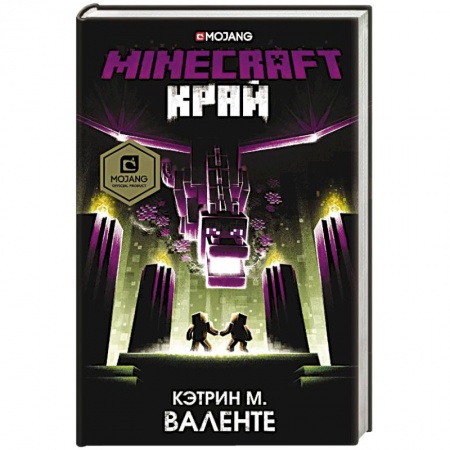 Русская классика, книга Minecraft. Край купить по скидке