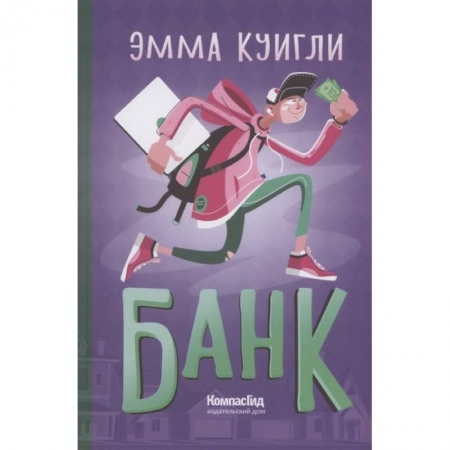Повести и рассказы о детях, книга Банк купить по скидке