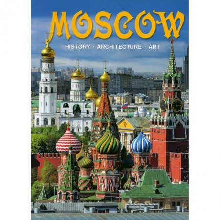 Культура. Культурология, книга Альбом Москва купить по скидке