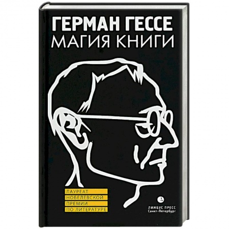 Литературная критика, книга Магия книги купить по скидке