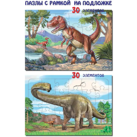 Кроссворды, головоломки, комиксы, книга Комплект пазлов. Тиранозавр. Диплодок. (2 штуки) купить по скидке