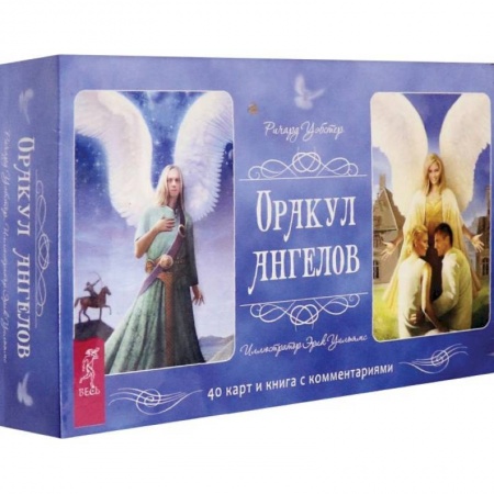 Гадание по картам Таро, книга Оракул ангелов. 40 карт и книга с комментариями купить по скидке
