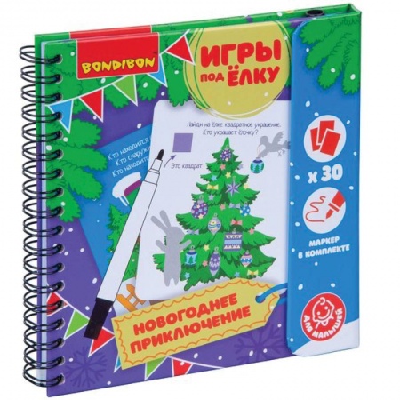 Игры на любой вкус, книга Компактные развивающие игры под ёлку 'Новогоднее приключение' купить по скидке