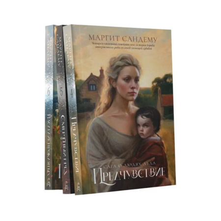 Зарубежное фэнтези, книга Люди льда: Т. 4-6 (комплект из 3-х книг) купить по скидке