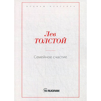 Семейное счастие