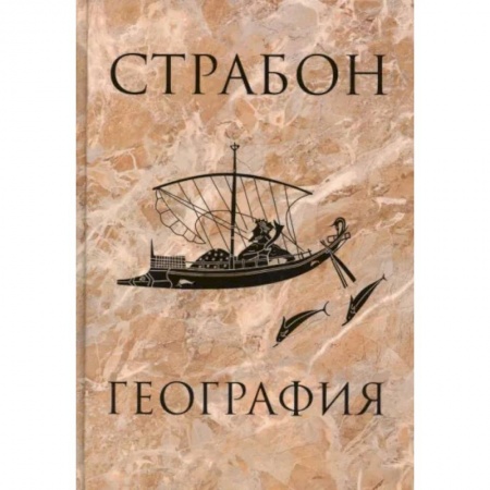 Географические науки, книга География купить по скидке