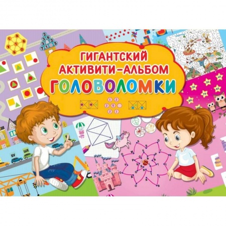 Книги, книга Головоломки купить по скидке