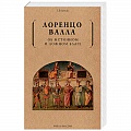 Философия