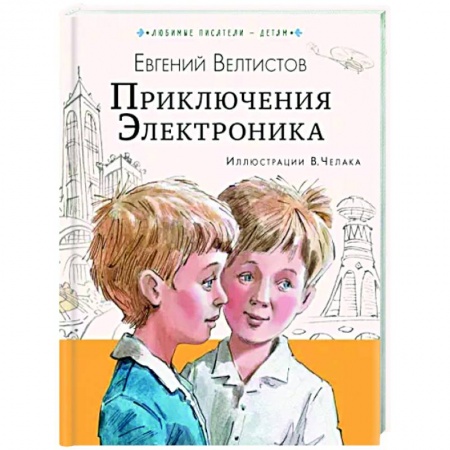 Мистика. Фантастика. Фэнтези, книга Приключения Электроника купить по скидке