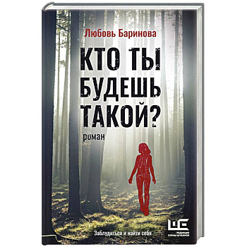 Кто ты будешь такой?