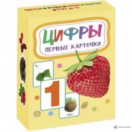 Книжки-игрушки, книга Карточки. Цифры купить по скидке