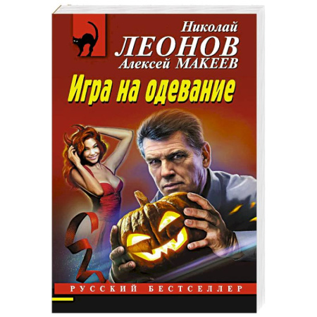Боевики, военные, книга Игра на одевание купить по скидке