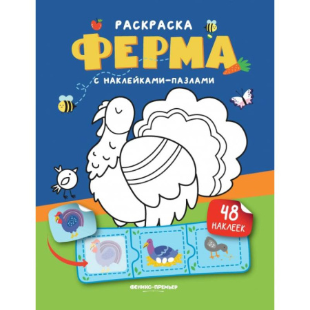 Развивающие раскраски, книга Ферма: книжка с наклейками (48 наклеек) купить по скидке