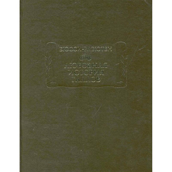 Любовная история галлов