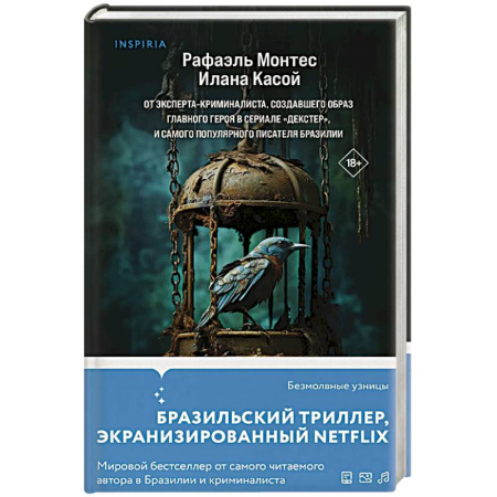 Зарубежный детектив, книга Безмолвные узницы купить по скидке