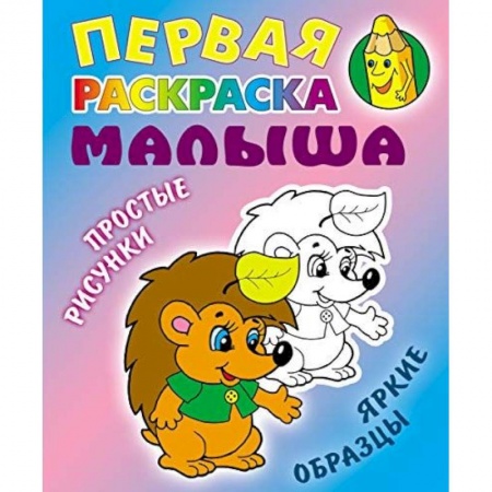 Животные. Птицы. Растения, книга Ежик купить по скидке
