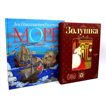 Волшебство на страницах (комплект из 2-х книг)