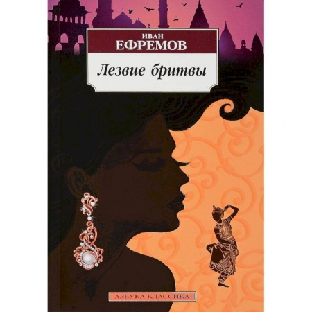 Боевая фантастика, книга Лезвие бритвы купить по скидке