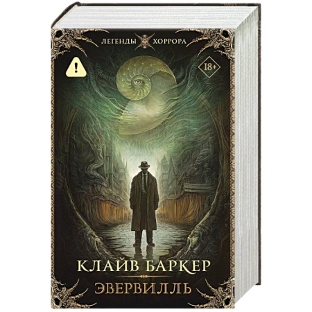 Мистика, ужасы, книга Эвервилль купить по скидке