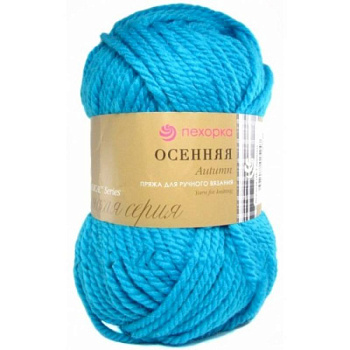 Осенняя. Цвет 45-Т.бирюза. 5x200 г