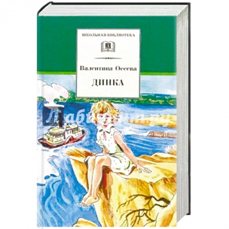 Повести и рассказы о детях, книга Динка купить по скидке