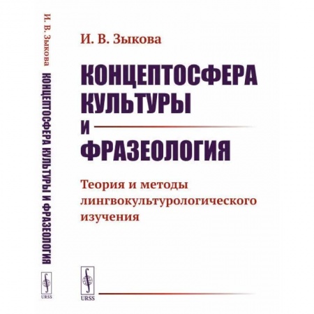 Филологические науки в целом. Частные филологии, книга Гармония Глинки купить по скидке