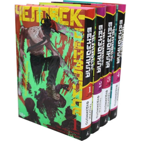 Комиксы. Манга, книга Человек-бензопила. Книга 1-4 манга (комплект в 4-х книгах) купить по скидке