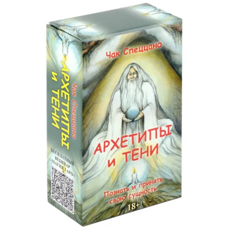 Гадание по картам Таро, книга МАК-карты  'Архетипы и тени' купить по скидке