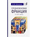 Европа в средние века