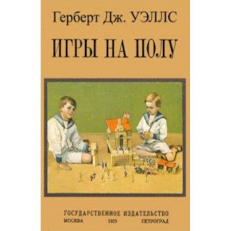 Активные игры дома и на улице, книга Игры на полу купить по скидке