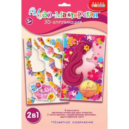 Аппликации и лепка, книга 3Д аппликация. Праздники. 8 Марта, День Матери, День Рождения купить по скидке