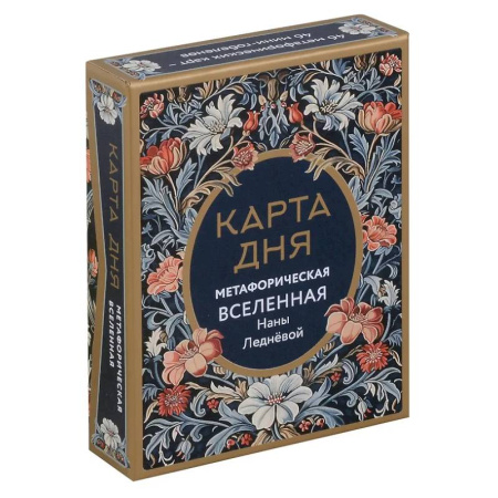 Метафорические карты, книга Карта дня. Метафорическая вселенная купить по скидке
