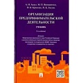 Экономика. Управление. Бизнес Экономика. Управление. Бизнес