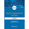 Технические науки. Медицина. Сельское хозяйство