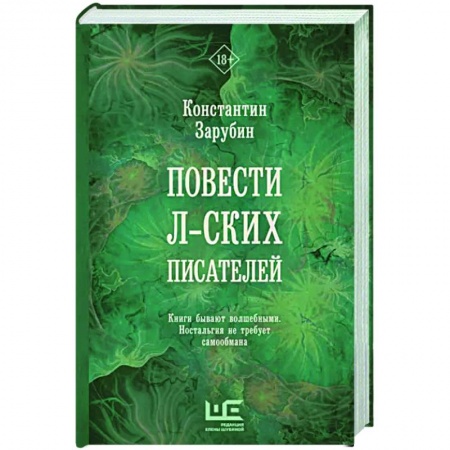 Русская современная проза, книга Повести л-ских писателей купить по скидке