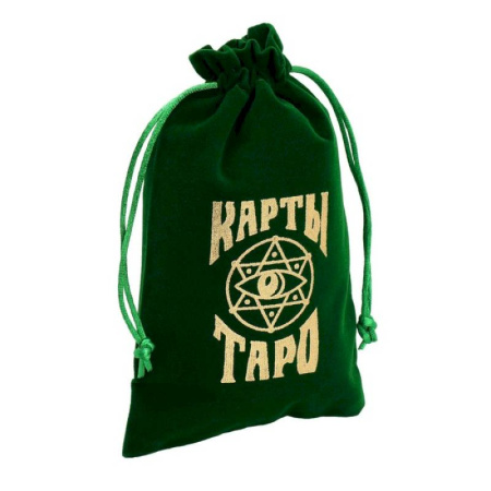 Гадание по картам Таро, книга Мешочек. Карты ТАРО. Бархат темно-зеленый купить по скидке