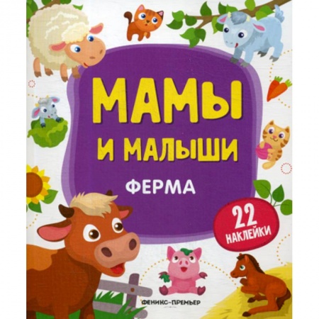 Развитие логики и мышления, книга Ферма купить по скидке