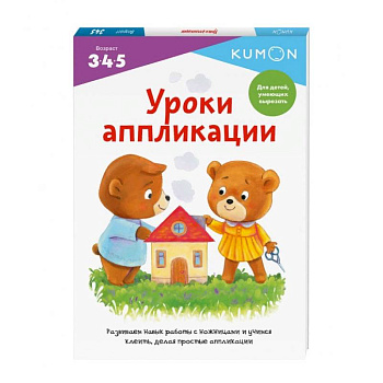 Уроки аппликации