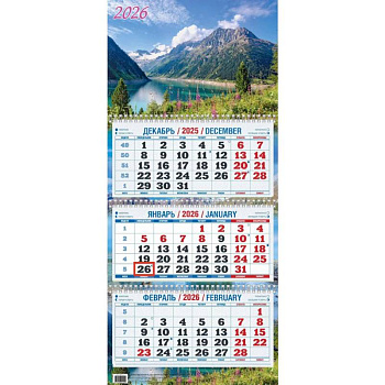 Календарь 2026г. Озеро в горах