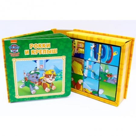 Стихи и загадки для малышей, книга Щенячий патруль. Рокки и Крепыш. Книжка с кубиками купить по скидке
