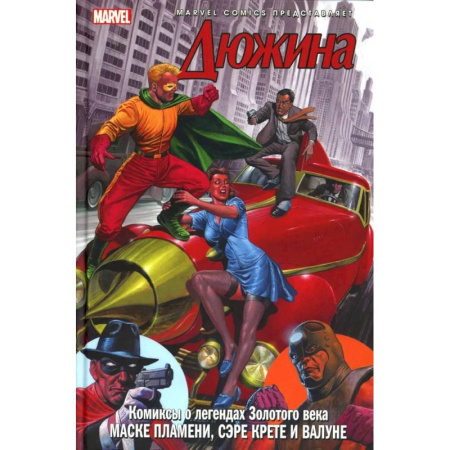 Комиксы. Манга, книга Дюжина: комикс купить по скидке