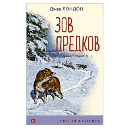 Повести и рассказы о животных, книга Зов предков купить по скидке