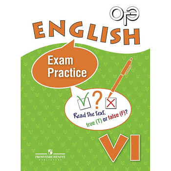 Английский язык. 6 класс. Тренировочные упражнения для подготовки к ОГЭ