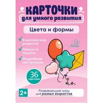Цвета и формы. 36 карточек