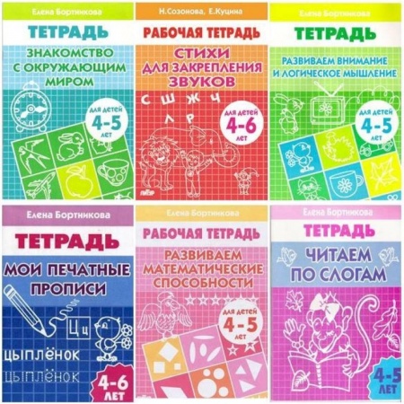 Книги для дошкольников (4-6 лет), книга Комплект №6. Развиваем внимание и логическое мышление. Развиваем математические способности. Читаем по слогам. Мои печатные прописи. Стихи для закрепеления звуков купить по скидке