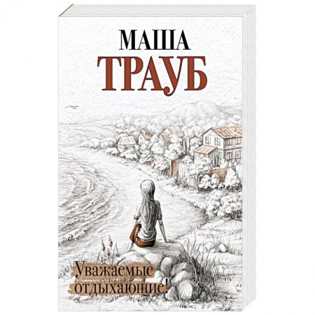 Русская современная проза, книга Жизнь как в зеркале (комплект из 3 книг) купить по скидке