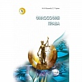 Теория государства и права в целом