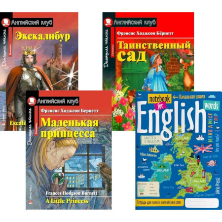 Чтение на английском языке, книга Подборка № 2Е книг из серии 'Английский клуб' для изучающих английский язык. Уровень Elementary (комплект в 4 книгах) купить по скидке