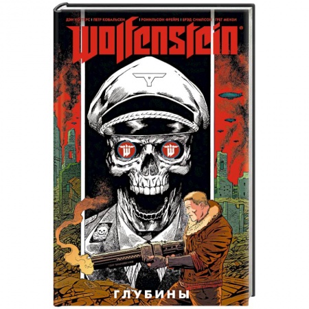 Боевая фантастика, книга Wolfenstein. Глубины купить по скидке